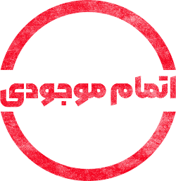 ranout