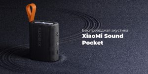 اسپیکر بلوتوثی شیائومی 5 وات مدل Xiaomi Sound Pocket MDZ-37DB اسپیکر بلوتوثی شیائومی 5 وات مدل Xiaomi Sound Pocket MDZ-37DB