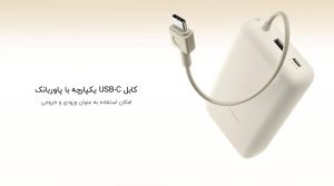 پاوربانک شیائومی 33 وات مدل PB2030MI پاوربانک شیائومی 33 وات مدل PB2030MI