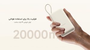 پاوربانک شیائومی 33 وات مدل PB2030MI پاوربانک شیائومی 33 وات مدل PB2030MI