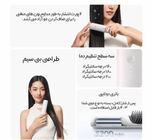 برس حرارتی بی سیم شیائومی مدل MJZFS01LF