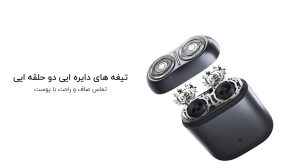 ریش تراش شیائومی مدل Xiaomi Electric Shaver S200 ریش تراش شیائومی مدل Xiaomi Electric Shaver S200