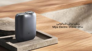 ریش تراش شیائومی مدل Xiaomi Electric Shaver S200 ریش تراش شیائومی مدل Xiaomi Electric Shaver S200
