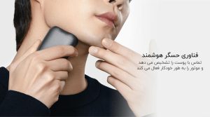 ریش تراش شیائومی مدل Xiaomi Electric Shaver S200 ریش تراش شیائومی مدل Xiaomi Electric Shaver S200