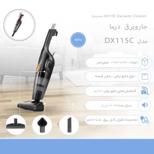 جارو برقی درما مدل Deerma vacuum cleaner DX115C جارو برقی درما مدل Deerma vacuum cleaner DX115C