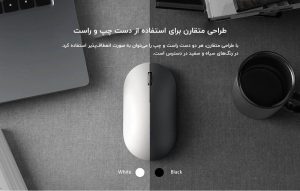 ماوس بی سیم شیائومی مدل Xiaomi Wireless Mouse 2-XMWS002TM ماوس بیسیم شیائومی مدل Xiaomi Wireless Mouse 2 (XMWS002TM)