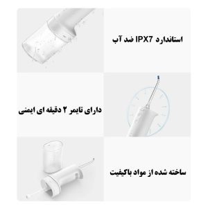دستگاه شستشوی دهان و دندان شیائومی 2 مدل MIJIA MEO705 دستگاه شستشوی دهان و دندان شیائومی 2 مدل MIJIA MEO705