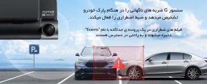 دوربین خودرو شیائومی 70Mai Dash Cam Set A810 (جلو + عقب)