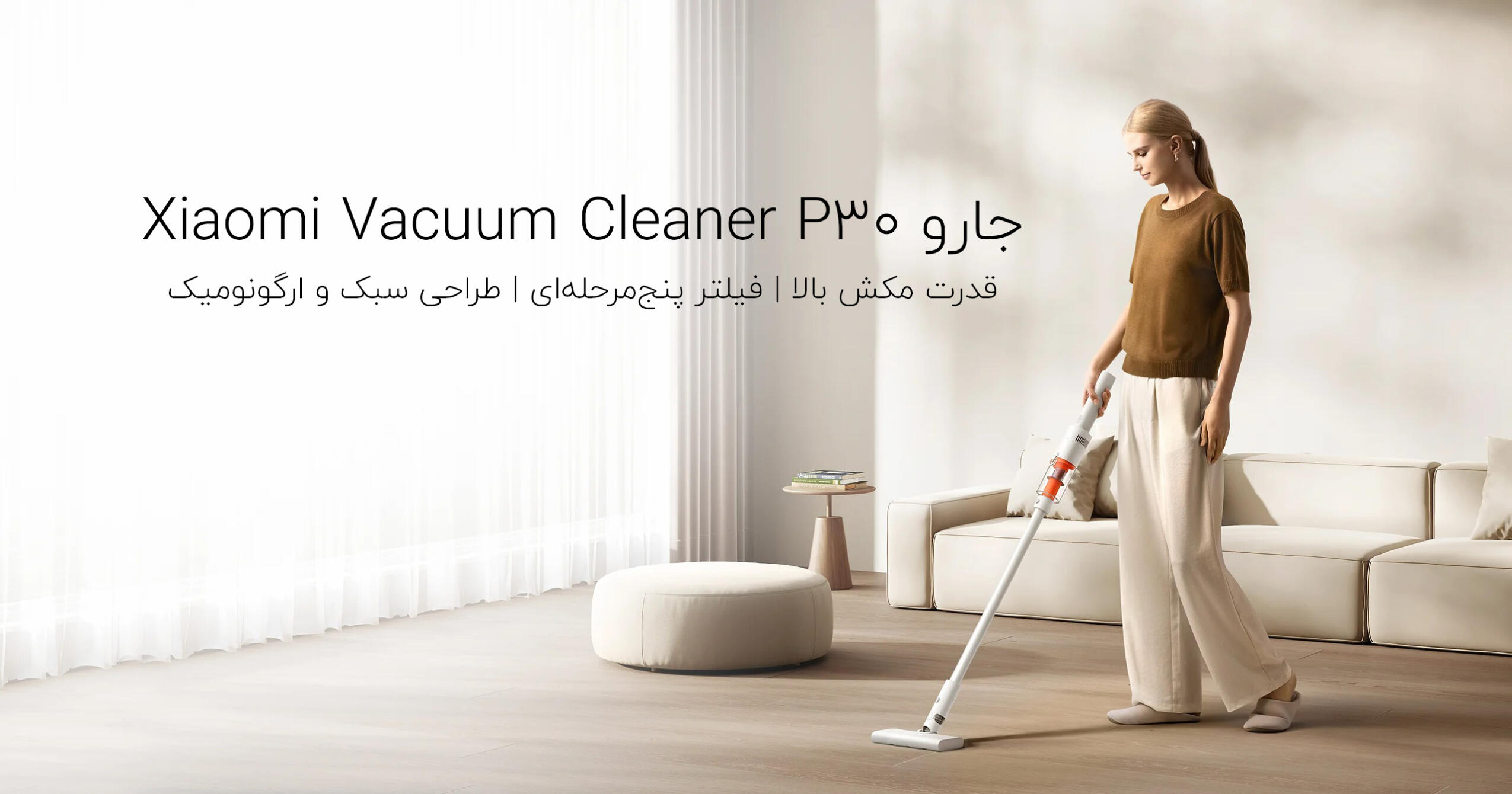 جارو شارژی شیائومی Xiaomi Vacuum Cleaner P30