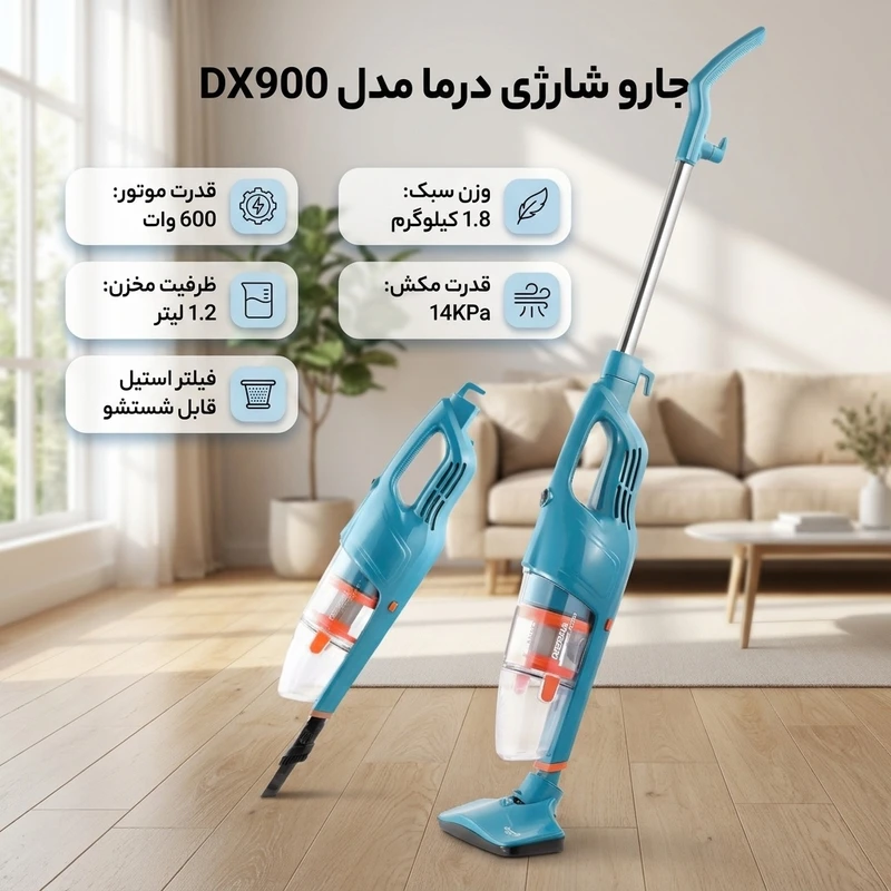 جارو برقی درما مدل Deerma Vacuum Cleaner DX900