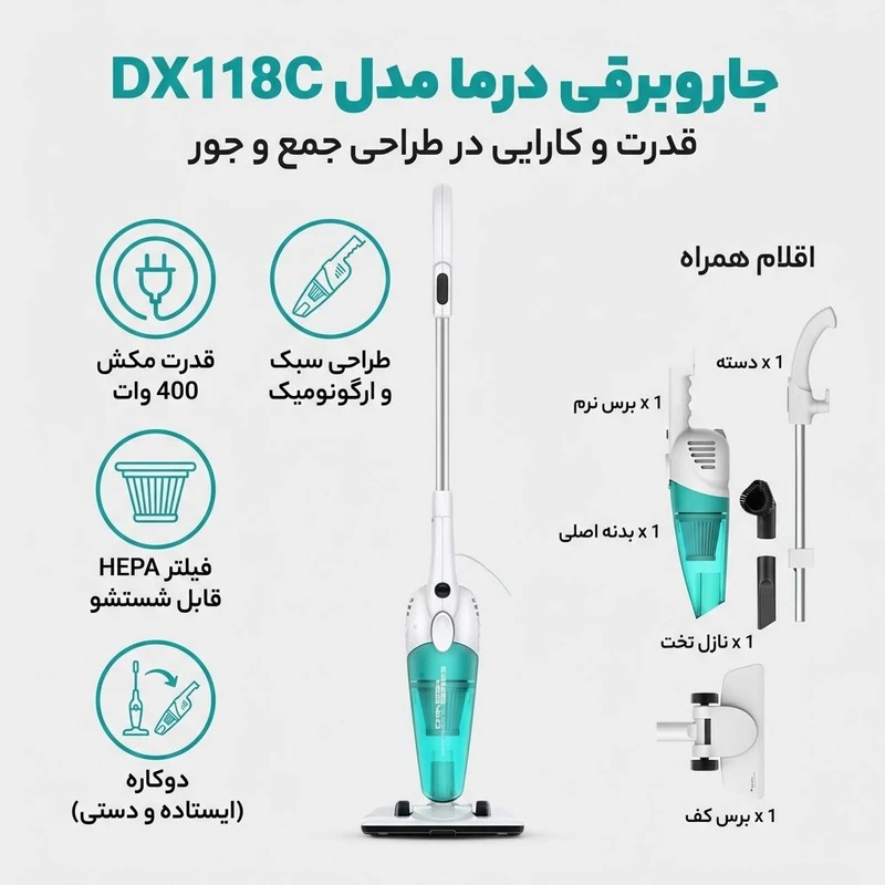 جارو برقی درما مدل Deerma vacuum Cleaner DX118C
