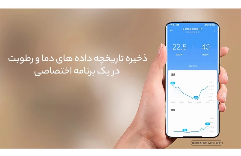 دماسنج و رطوبت سنج هوشمند شیائومی مدل MJWSD05MMC