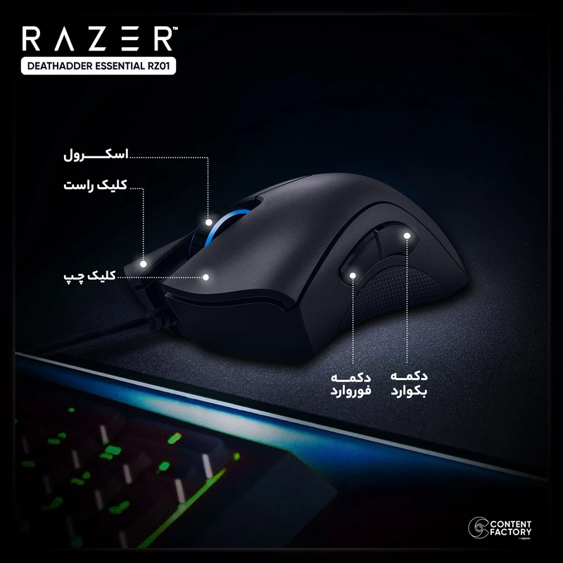 ماوس گیمینگ ریزر مدل DeathAdder Essential RZ01