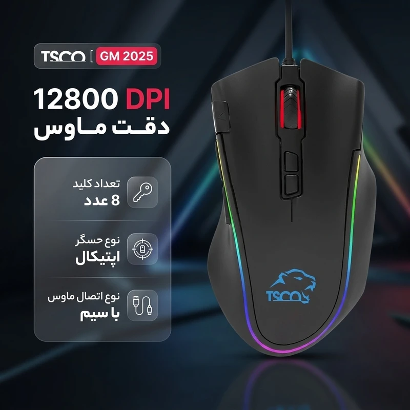 ماوس گیمینگ تسکو مدل Tesco GM 2025