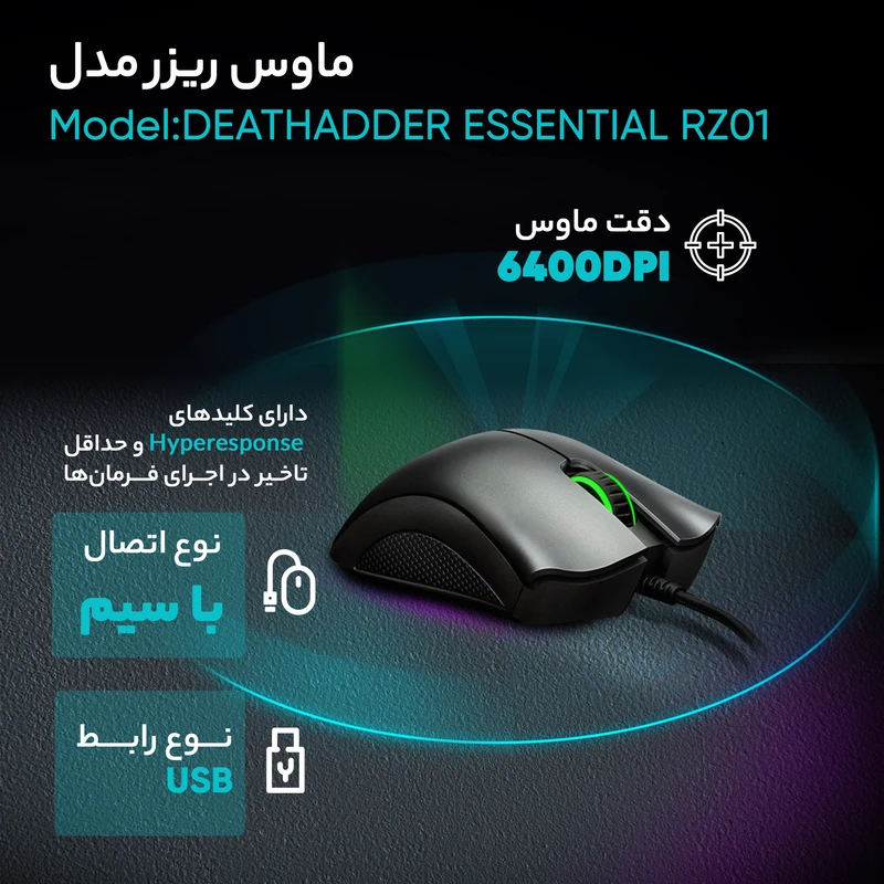 ماوس گیمینگ ریزر مدل DeathAdder Essential RZ01