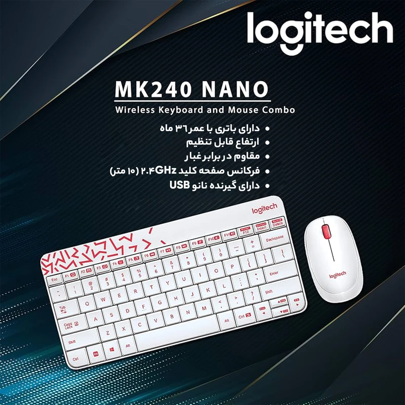 کیبورد و ماوس بیسیم لاجیتک مدل Logitech MK240